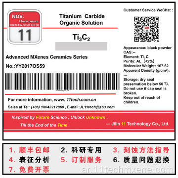 Series Mxenes Series TI3C2 Organic Solution